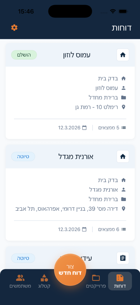 אפליקציית Replix באייפון: רשימת דוחות בדק בית עם סטטוס לכל דוח וכפתור יצירת דוח חדש